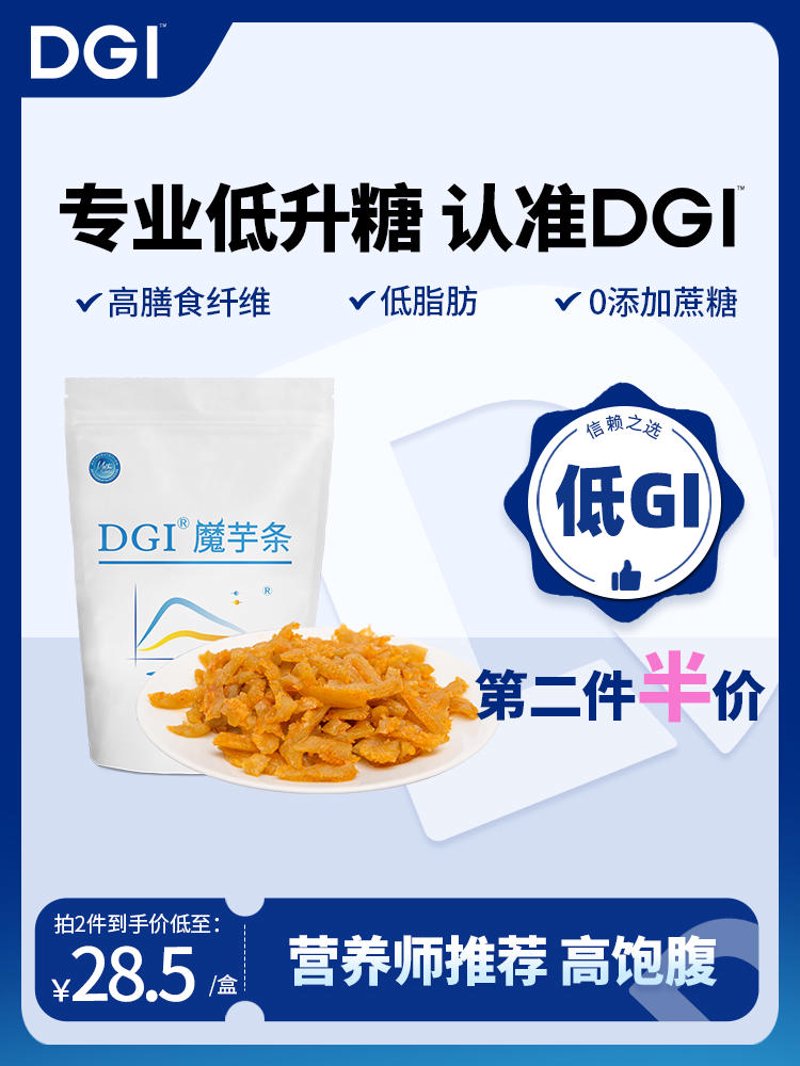 魔芋膳食纤维