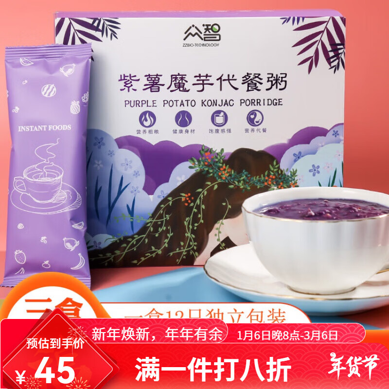 魔芋代餐